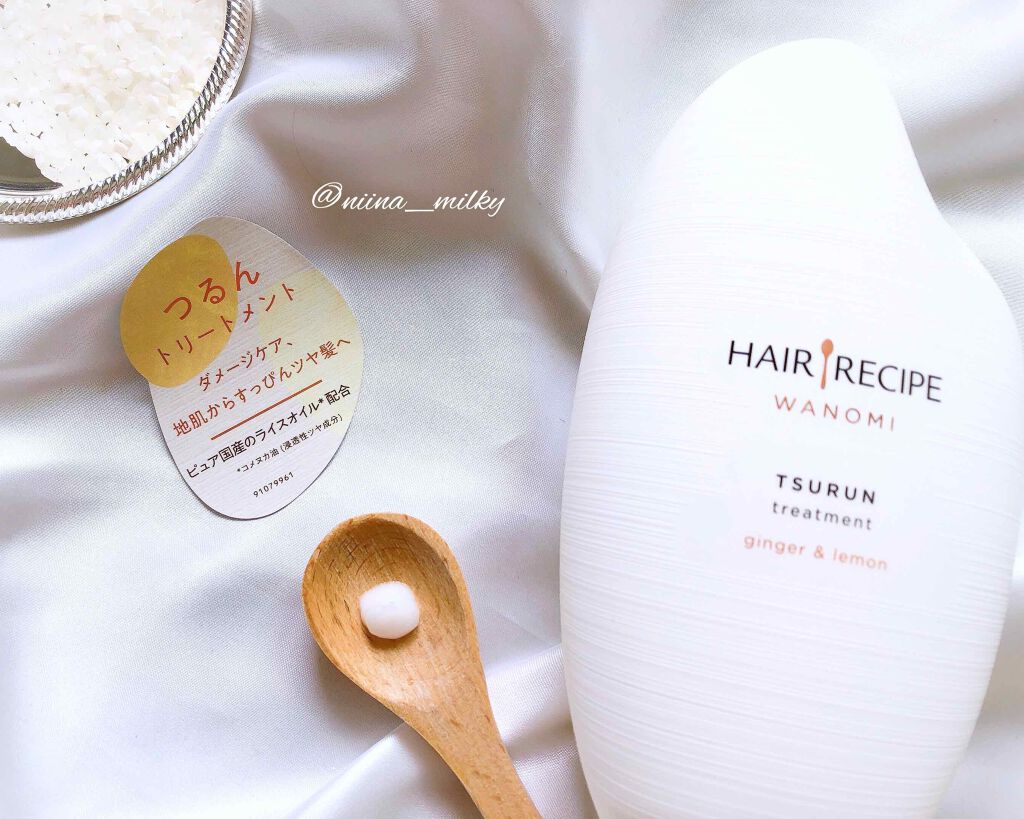 つるん シャンプー/トリートメント/WANOMI/シャンプー・コンディショナーを使ったクチコミ(3枚目)