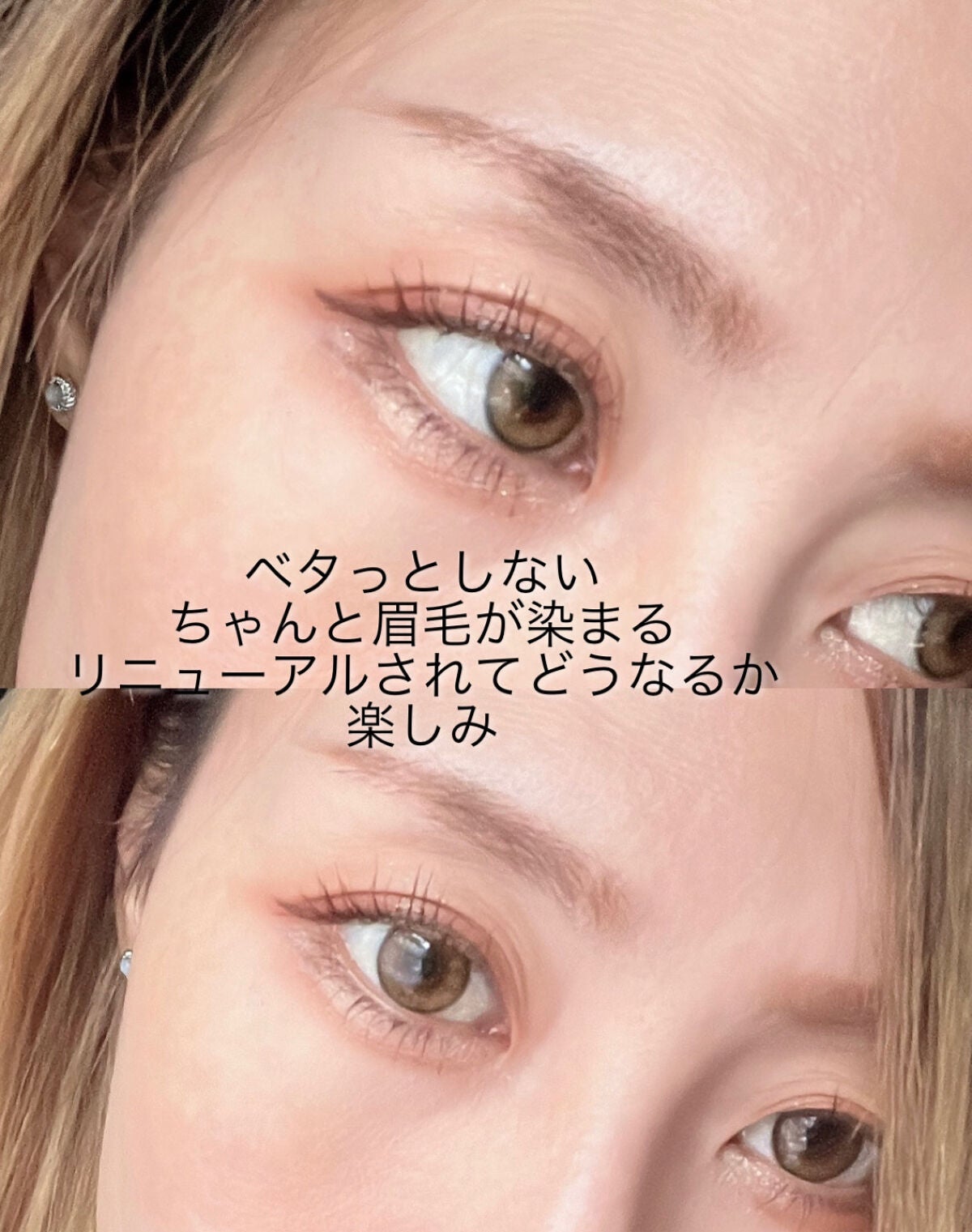 3DアイブロウカラーN/KATE/眉マスカラを使ったクチコミ(4枚目)