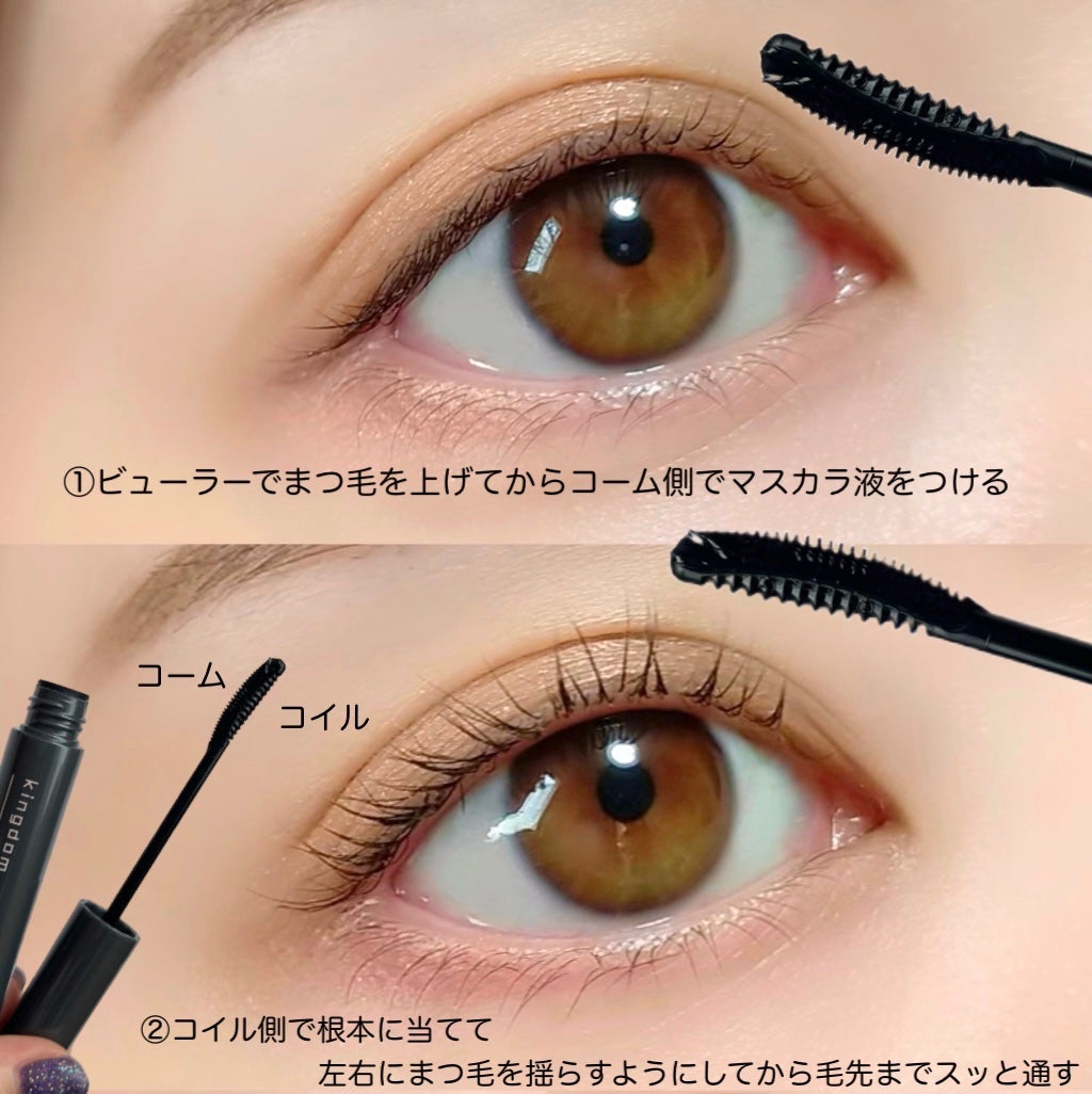 キングダム 束感カールマスカラ/キングダム/マスカラを使ったクチコミ(5枚目)