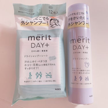 メリットDAY+ 
ドライシャンプースプレー・シート
🌸バーベナ&レモンの香り🍋

汗の匂いやベタつきを簡単にすっきりオフできます！

スプレーは地肌にスプレーするとパチパチと弾けて楽しみながらすっきり