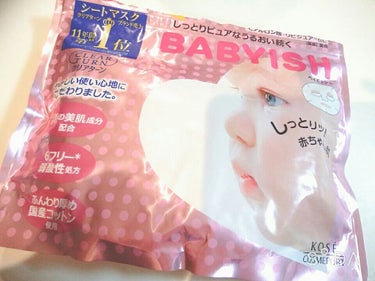 ☆。.:＊・゜BABYSH シートマスク ☆。.:＊・゜


皆さんこんばんは！ainunです!!
今回はBABYSHのシートマスクについてご紹介したいと思います( *˙ω˙*)و ｸﾞｯ
よろしければ