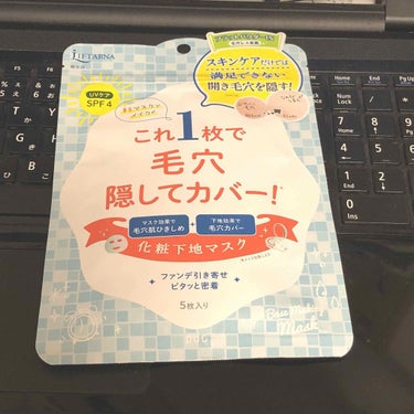 リフターナ ベースメイキングマスク/pdc/化粧下地を使ったクチコミ（1枚目）