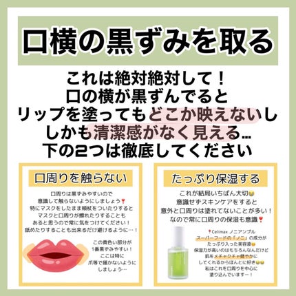 プランプリップケアスクラブ/キャンメイク/リップスクラブを使ったクチコミ(3枚目)