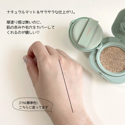 ネオクッション マット/LANEIGE/クッションファンデーションを使ったクチコミ(2枚目)