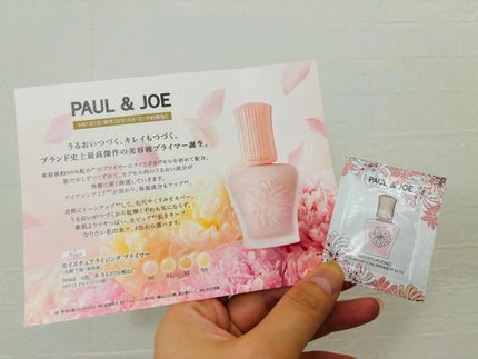 モイスチュアライジング プライマー/PAUL & JOE BEAUTE/化粧下地を使ったクチコミ(1枚目)