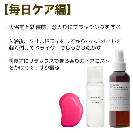 ホホバオイル/無印良品/ボディオイルを使ったクチコミ(2枚目)