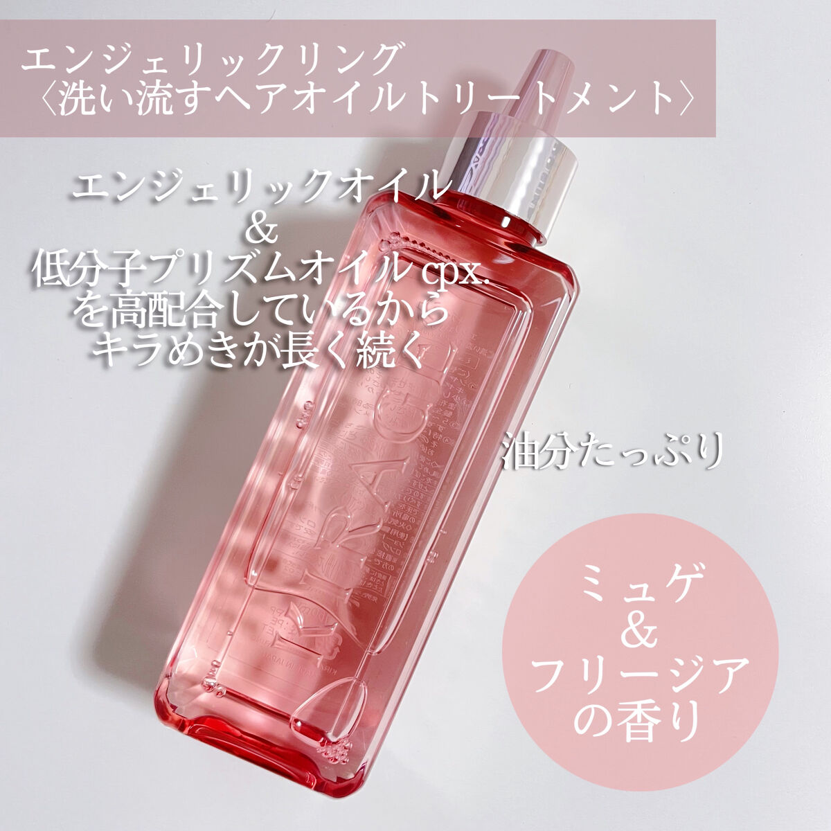 リッチモイスト シャンプー/ヘアトリートメント/キラージュ/市販シャンプーを使ったクチコミ（3枚目）