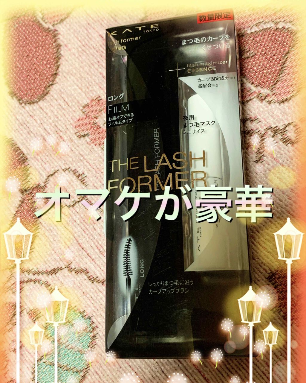 ラッシュフォーマー(ロング)/KATE/マスカラを使ったクチコミ（1枚目）