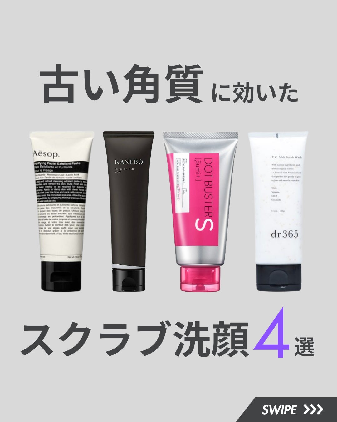 ピュリファイング フェイシャル エクスフォリアント/Aesop/スクラブ・ゴマージュを使ったクチコミ(1枚目)