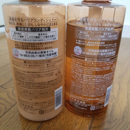 ザビューティ 髪のキメ美容素髪を守る バリアシャンプー/コンディショナー/エッセンシャル/シャンプー・コンディショナーを使ったクチコミ(2枚目)