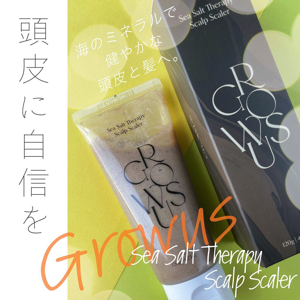 シーソルトセラピースカルプスケーラー/GROWUS/ヘッドスクラブを使ったクチコミ（1枚目）