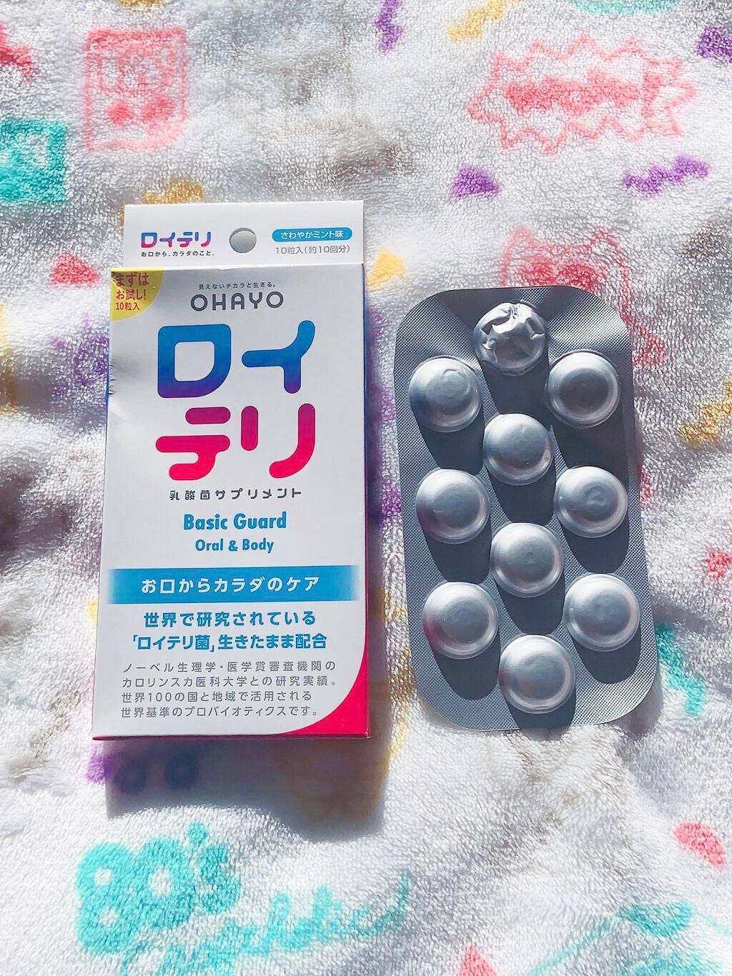 ロイテリ乳酸菌サプリメント Basic Guard/オハヨー/健康サプリメントを使ったクチコミ(1枚目)