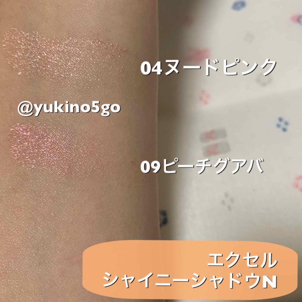 シャイニーシャドウ N/excel/単色アイシャドウを使ったクチコミ（3枚目）