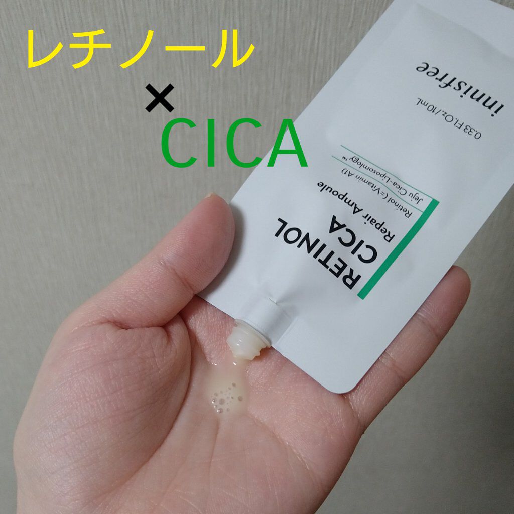 レチノール　シカ　リペア　セラム/innisfree/美容液を使ったクチコミ（1枚目）