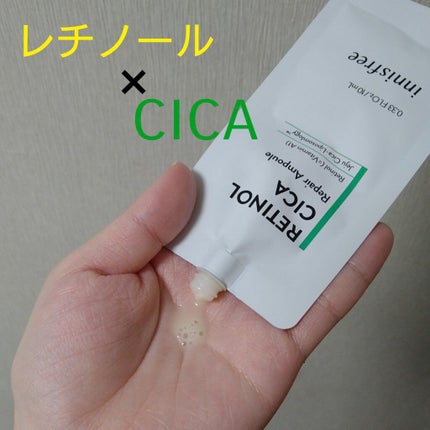 レチノール シカ リペア セラム/innisfree/美容液を使ったクチコミ(1枚目)