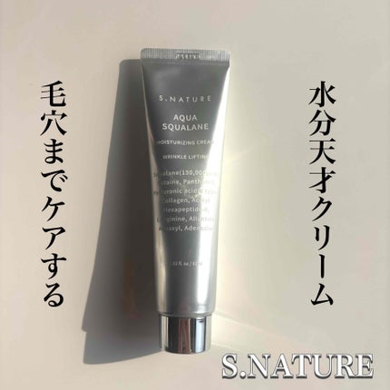 アクアスクワランモイスチャークリーム/S.NATURE/フェイスクリームを使ったクチコミ(1枚目)
