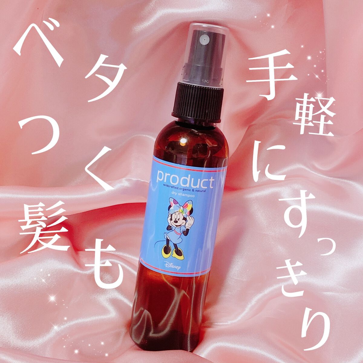 ドライシャンプー/ザ・プロダクト/ドライシャンプーを使ったクチコミ（1枚目）