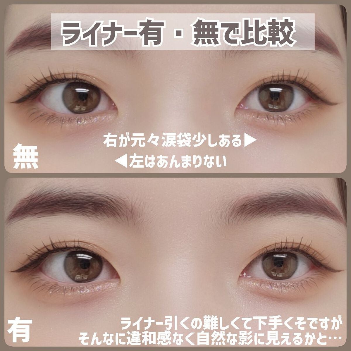 描くふたえアイライナー/CEZANNE/リキッドアイライナーを使ったクチコミ(8枚目)