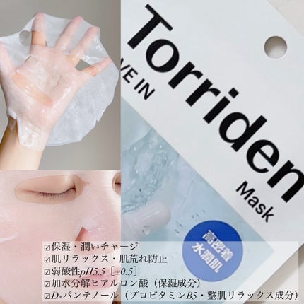 トリデン ダイブインマスクパック/Torriden/シートマスク・パックを使ったクチコミ(3枚目)
