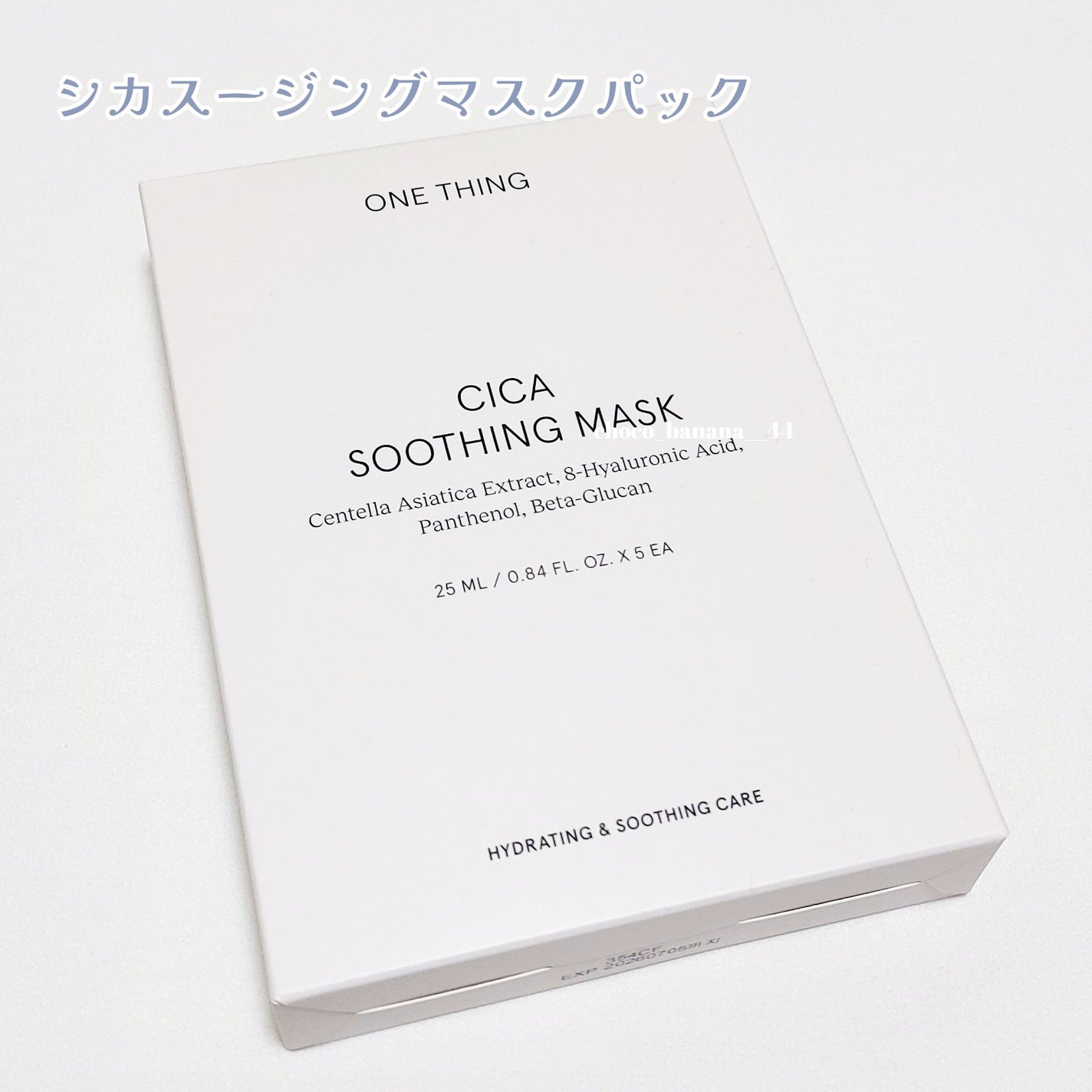 CICAスージングマスク/ONE THING/シートマスク・パックを使ったクチコミ(3枚目)