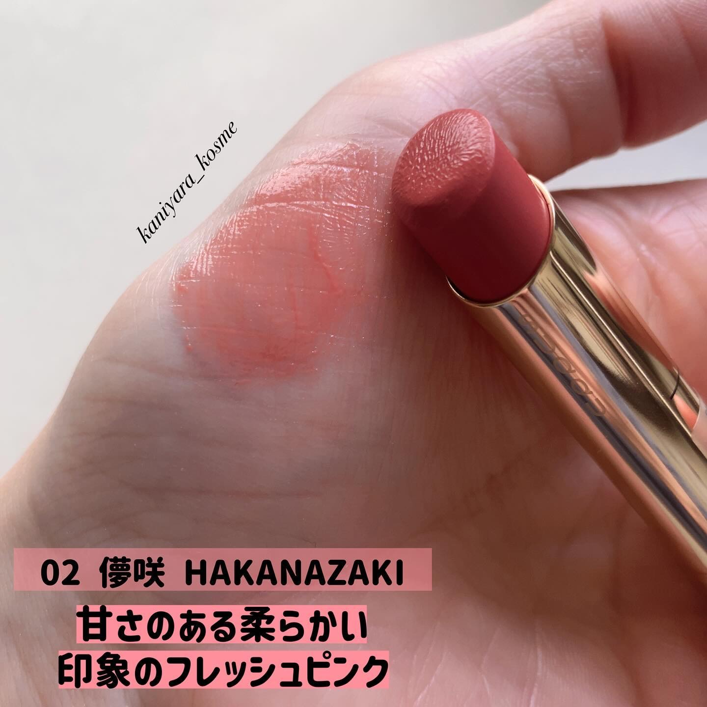 モイスチャー グレイズ リップスティック 02 儚咲 - HAKANAZAKI/SUQQU/口紅を使ったクチコミ（3枚目）
