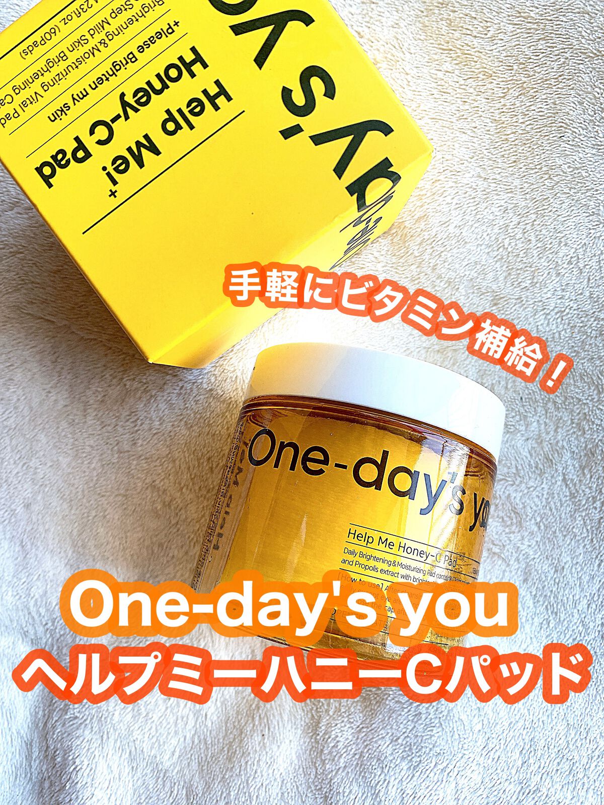 ヘルプミー! ハニーCパッド/One-day's you/トナーパッドを使ったクチコミ(1枚目)