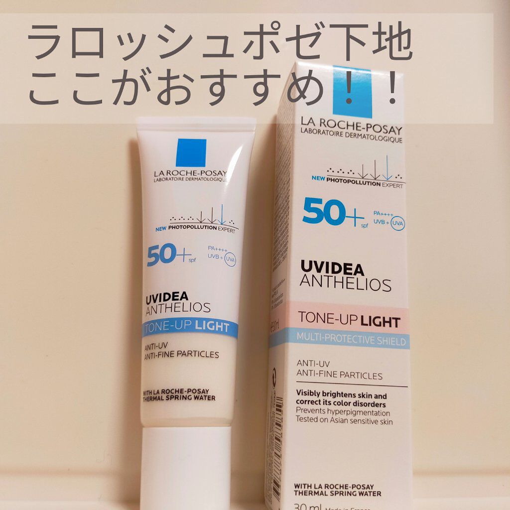 UVイデア XL プロテクショントーンアップ/ラ ロッシュ ポゼ/日焼け止めクリームを使ったクチコミ（1枚目）