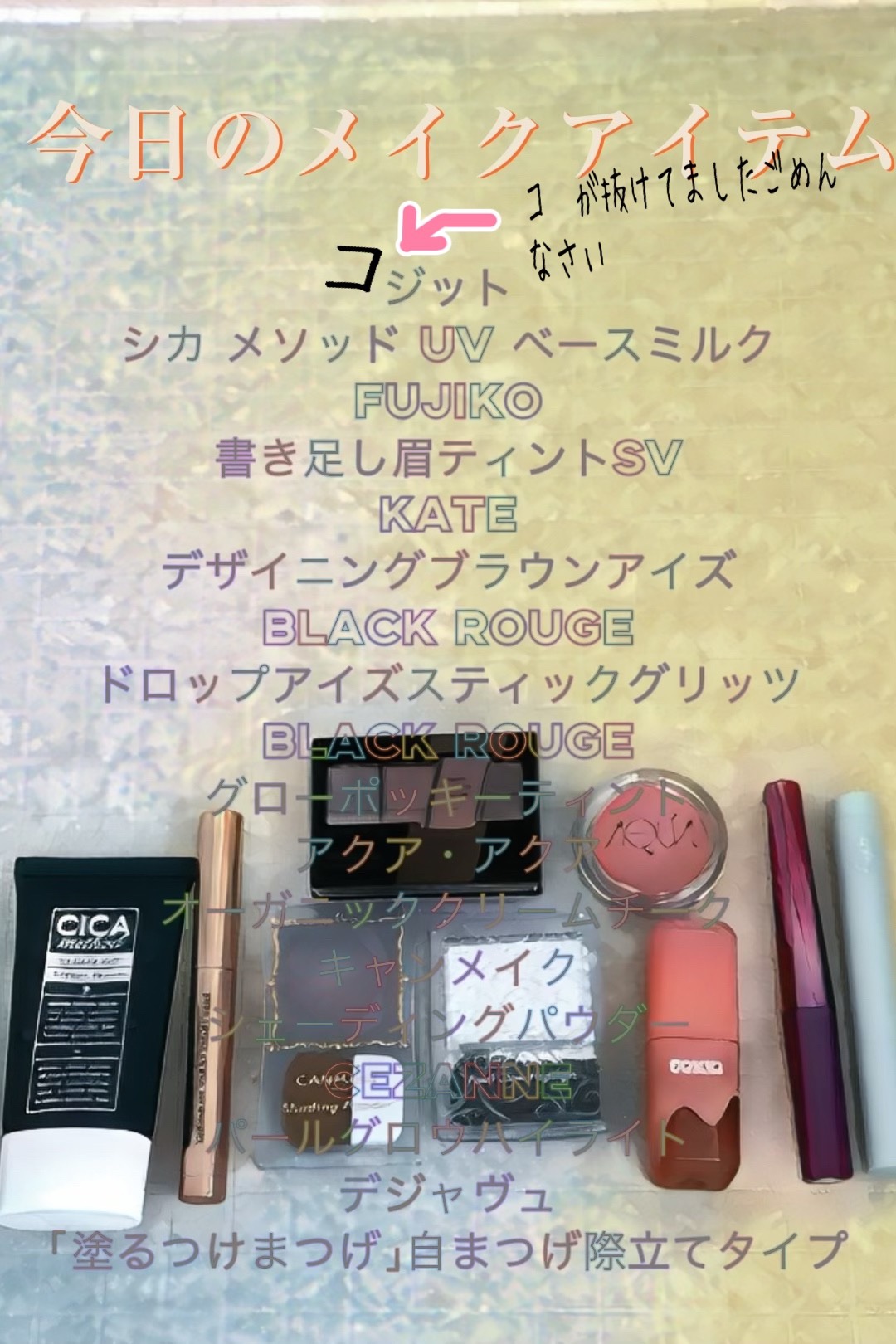 ドロップアイズスティックグリッツ D03 フェアリー/BLACK ROUGE/スティックアイシャドウを使ったクチコミ（1枚目）