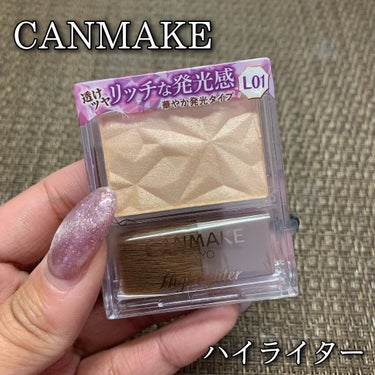 CANMAKE
ハイライター / 税込660円
No.L01シャンパンゴールド

"華やか発光タイプ"のシャンパンゴールド✨

しっとりなめらかパウダーが肌になじみ、お肌に密着！
粒子が細かく、肌に溶け込むように仕上がる👍🏻

白浮きしにくく、肌を立体的かつ明るくみせてくれる🙆🏻‍♀️💓
美容液成分配合◎！

以前からきになっててLIPSにて購入✨
ナチュラルに輝いてくれるキレイなパール！ 
ベージュ感やや強め！
購入してよかったと思えるコスメ🥺❤️❤️
リピする！！

#キャンメイク
#CANMAKE
#ハイライター
#シャンパンゴールド
#リピ買いキャンメイク の画像 その0