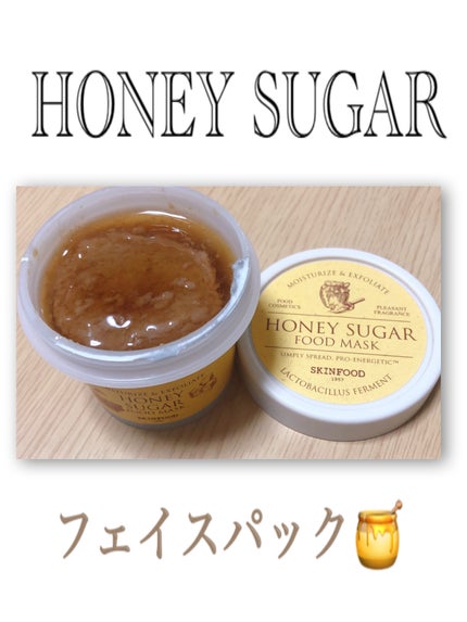 ハニーシュガー フードマスク/SKINFOOD/洗い流すパック・マスクを使ったクチコミ(1枚目)
