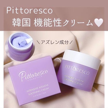 honey_chiaki07 on LIPS 「＼韓国紫クリーム..！🪞／　　Pittorescoから４月に発..」（1枚目）