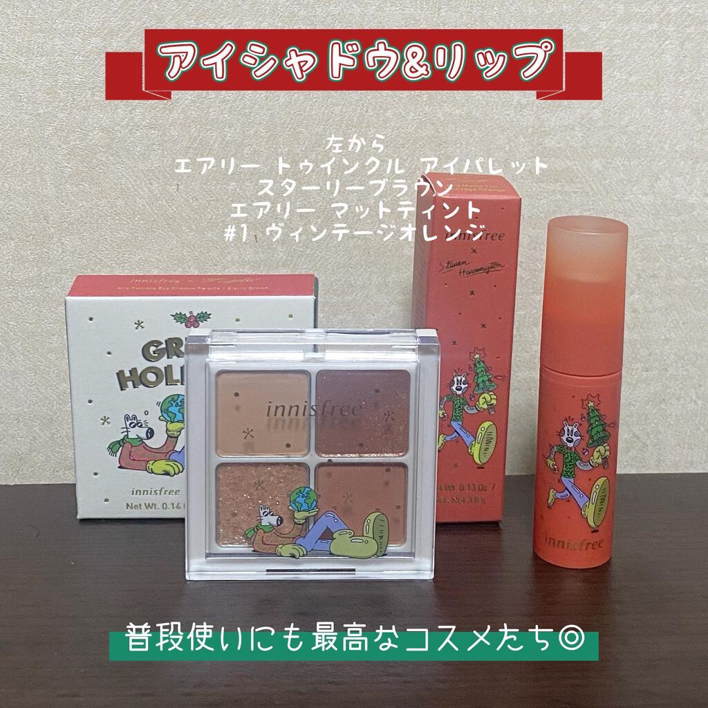 グリーンティーシード クリーム/innisfree/フェイスクリームを使ったクチコミ(4枚目)