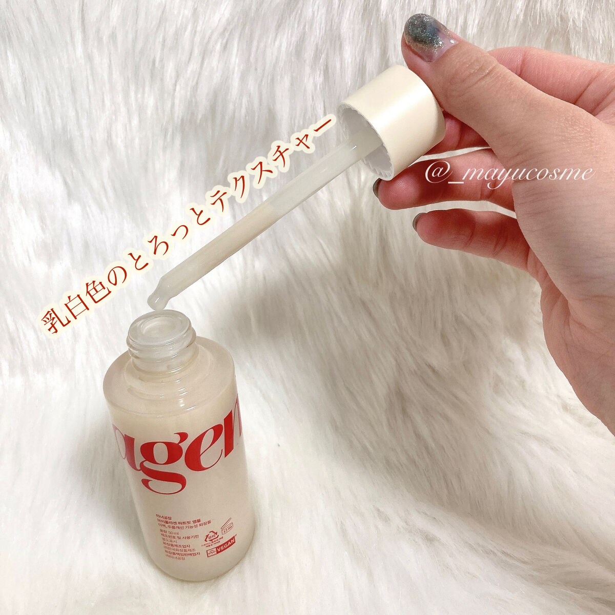 Vコラーゲン ハートフィットアンプル/manyo/美容液を使ったクチコミ（2枚目）