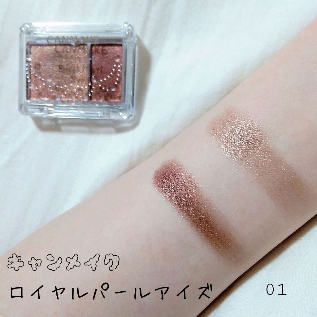 ロイヤルパールアイズ/キャンメイク/アイシャドウパレットを使ったクチコミ(2枚目)