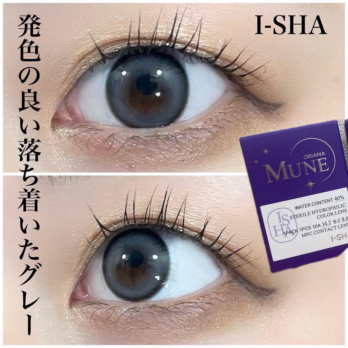 natsumi on LIPS 「.アイシャレンズオリアナミューングレー.DIA14.2G.DI..」(1枚目)