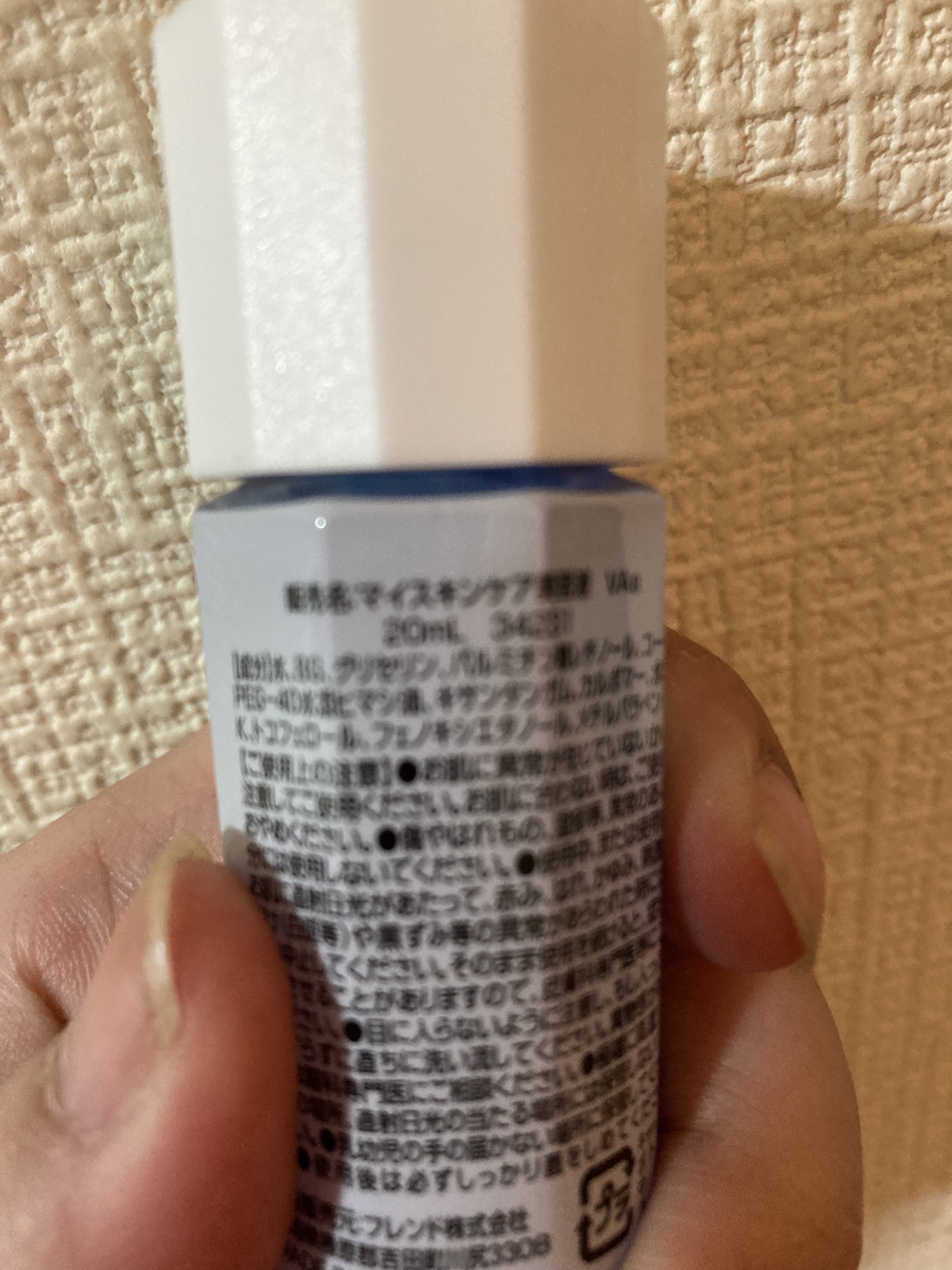 マイスキンケア美容液 レチノール/DAISO/美容液を使ったクチコミ（2枚目）