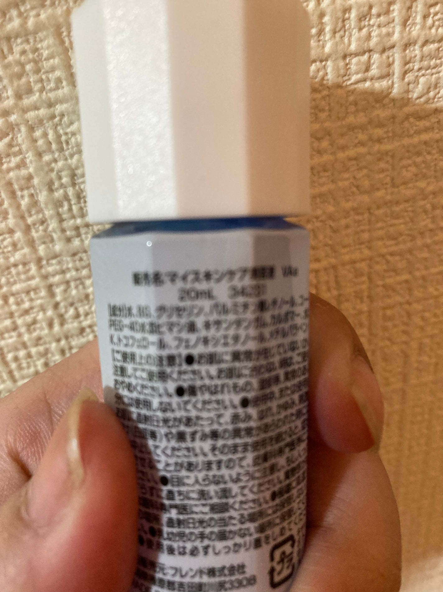 マイスキンケア美容液 レチノール/DAISO/美容液を使ったクチコミ(2枚目)