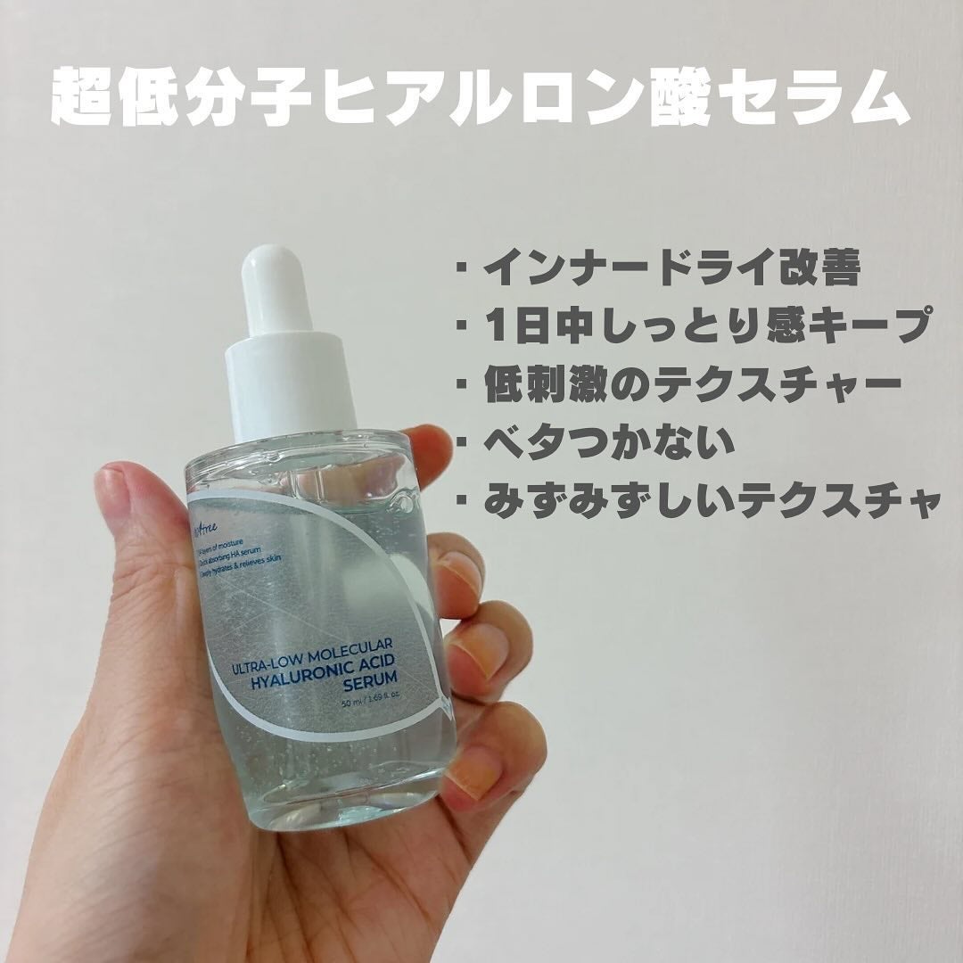 超低分子ヒアルロン酸トナー/Isntree/化粧水を使ったクチコミ(4枚目)