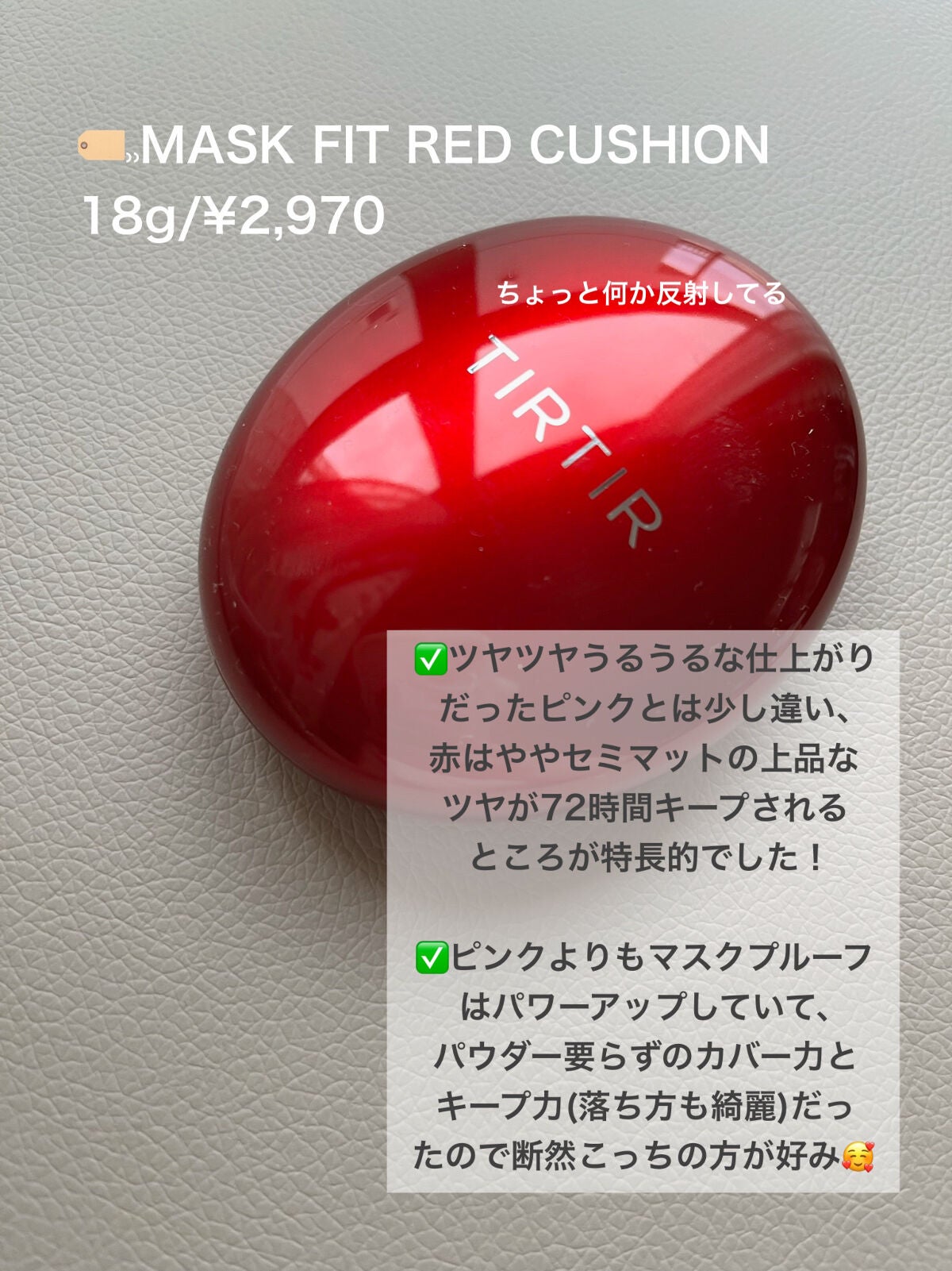 マスク フィット レッド クッション/TIRTIR(ティルティル)/クッションファンデーションを使ったクチコミ(2枚目)