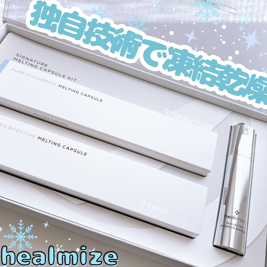コラーゲンブースティングメルティングカプセル/HEALMIZE/ブースター・導入液を使ったクチコミ（1枚目）