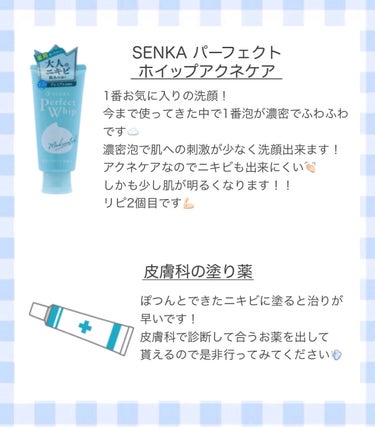 パーフェクトホイップ アクネケア/SENKA（専科）/洗顔フォームを使ったクチコミ（3枚目）