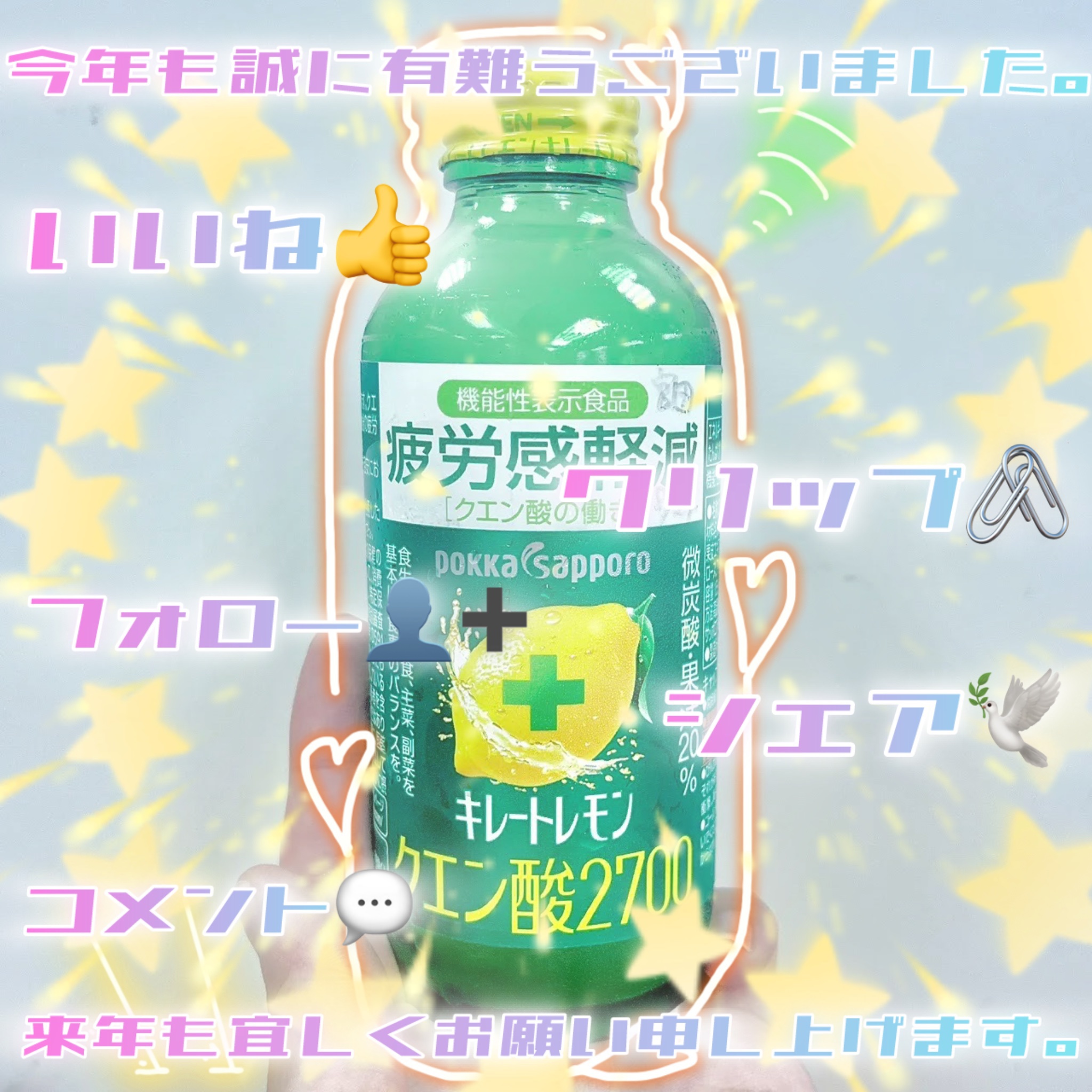 キレートレモン クエン酸2700/Pokka Sapporo (ポッカサッポロ)/美容ドリンクを使ったクチコミ（2枚目）