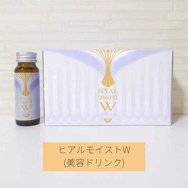 日清食品 ヒアルモイスト Wのクチコミ「「ヒアルモイストW」をご紹介します🌟

🌸内容量 : 10本入り
🌸価格 : 5,400円（税.....」（1枚目）