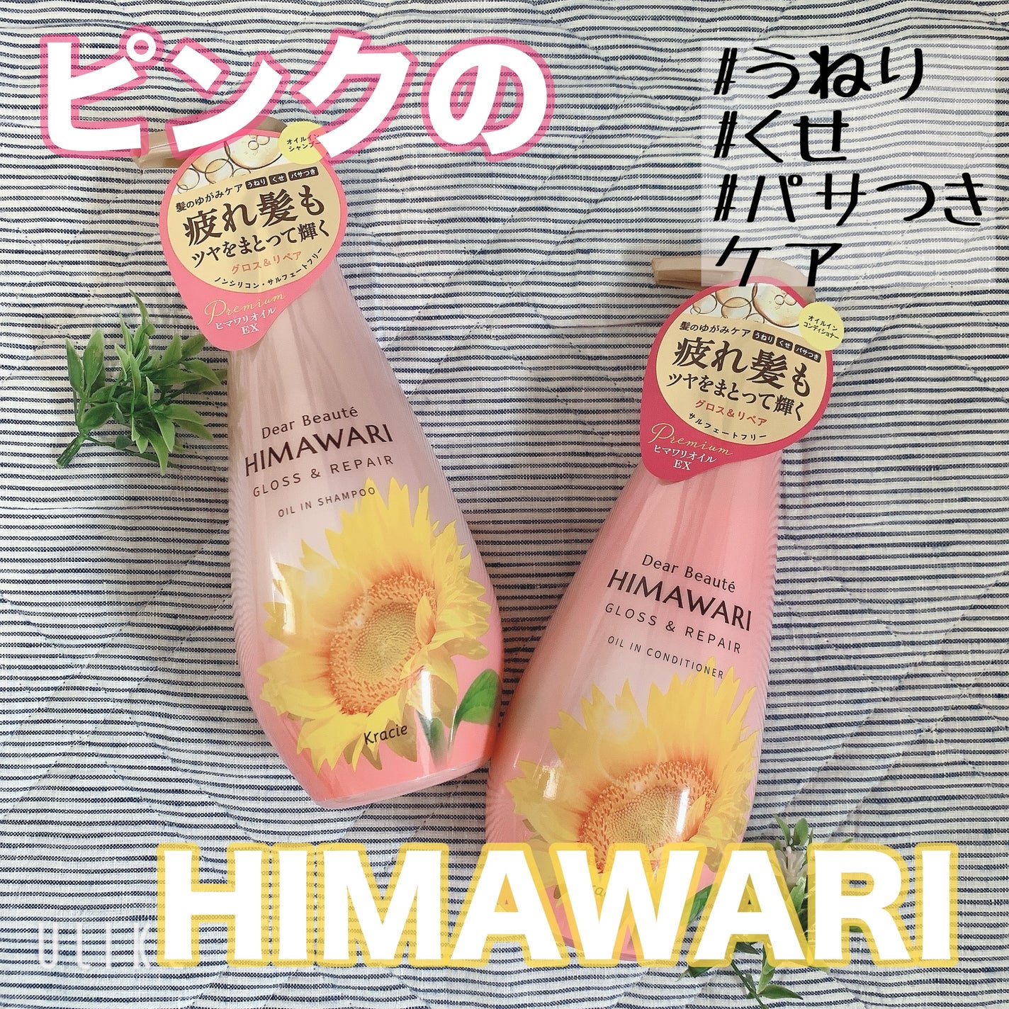 オイルインシャンプー/オイルインコンディショナー (グロス&リペア)/ディアボーテ/市販シャンプーを使ったクチコミ(1枚目)