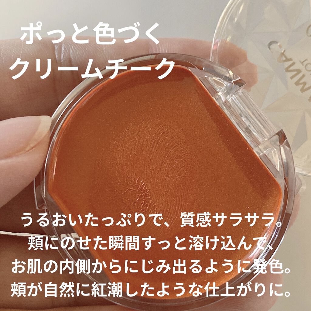 クリームチーク 22 みかんシャーベット/キャンメイク/ジェル・クリームチークを使ったクチコミ（2枚目）