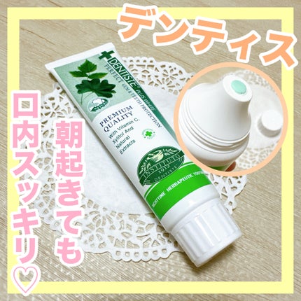デンティス チューブタイプ/デンティス/歯磨き粉を使ったクチコミ(1枚目)