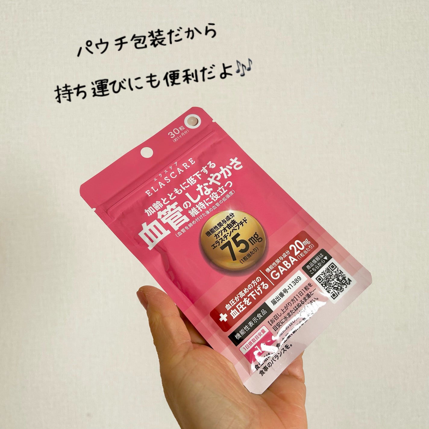 エラスケア/エクセレントメディカル /健康サプリメントを使ったクチコミ(2枚目)