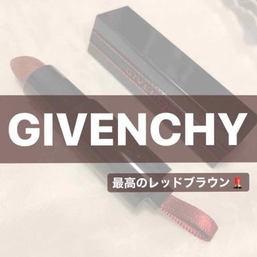 ルージュ・アンテルディ/GIVENCHY/口紅を使ったクチコミ（1枚目）