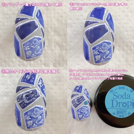 プリジェル シュガーパウダーのクチコミ「こんにちは♡
ディズニーシーで私が1番好きなエリア✨
マーメイドラグーンのタイルをネイルにし.....」(3枚目)