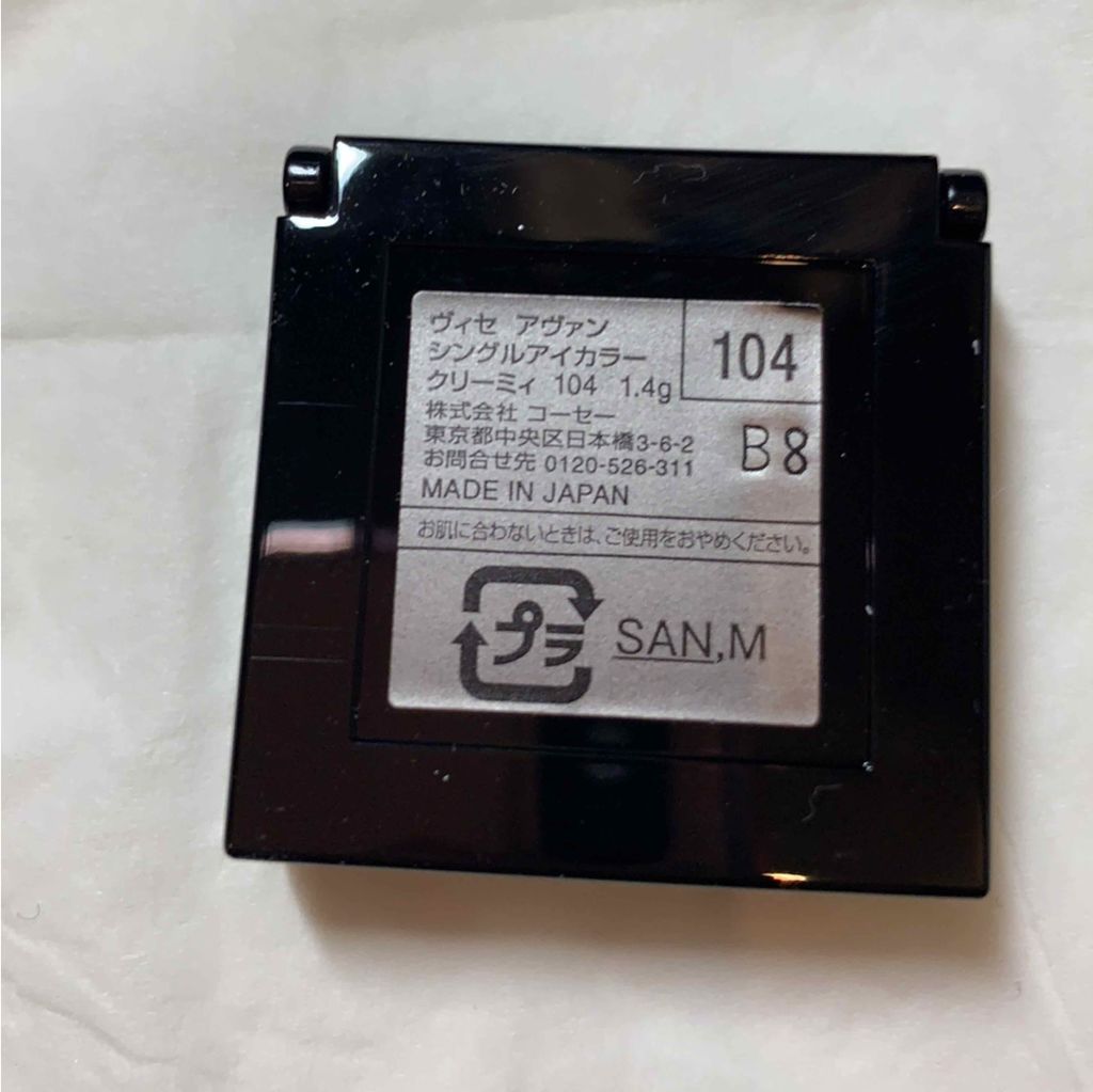 ヴィセ アヴァン シングルアイカラー クリーミィ/Visée/ジェル・クリームアイシャドウを使ったクチコミ(2枚目)